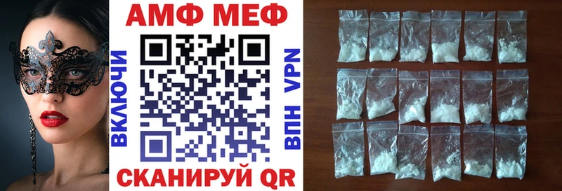 АМФЕТАМИН VHQ  хочу   Велиж 