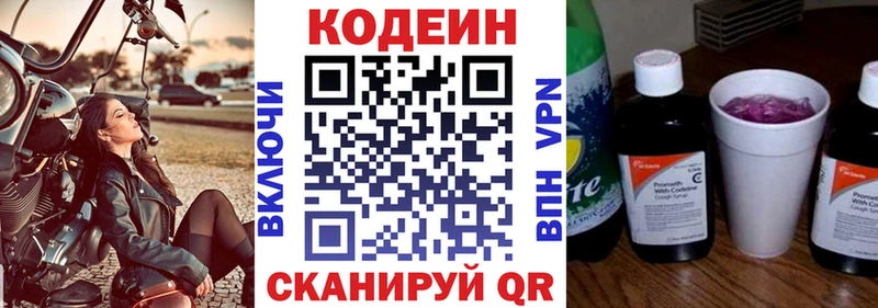 Codein Purple Drank  Велиж 