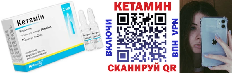 mega сайт  купить наркоту  Велиж  Кетамин VHQ 