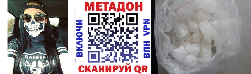 купить наркотик  Велиж  МЕТАДОН VHQ 